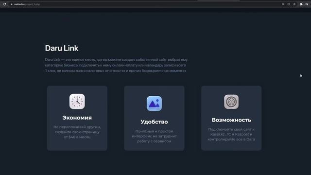 Адаптивная верстка лэндига + анимации смотреть онлайн