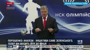 Порошенко после сдачи анализов