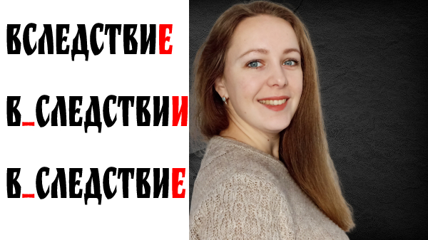 Производные предлоги. Словарный диктант. Правописание производных предлогов.