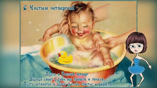 С Чистым Четвергом! С Наступающей Пасхой! С Праздником! #чистыйчетверг