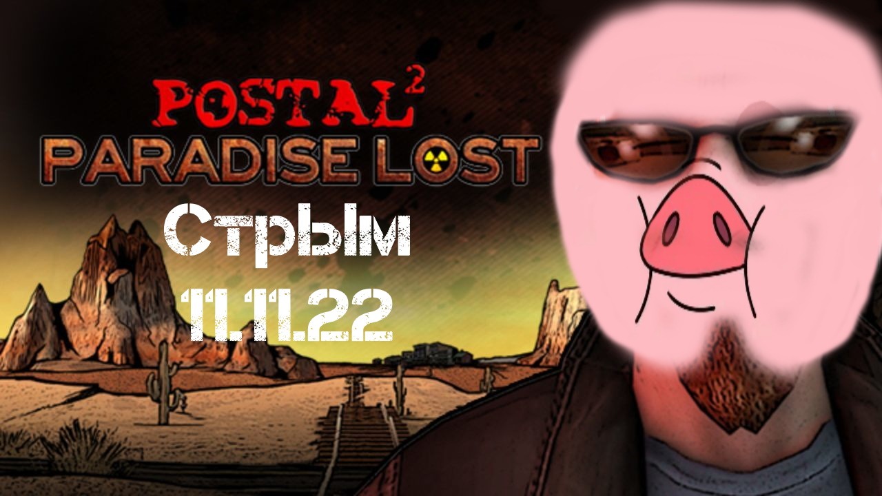 Postal 2 paradise lost steam api фото 9