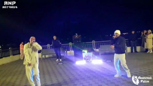 Анапский Район - Вася (Live)