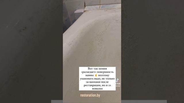 реставрация ванн Беларусь +375295063174 restoration.by