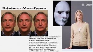 [46] - Иллюзия восприятия как следствия закона Фрейда-Фестингера. (stopsoznanie.ru)