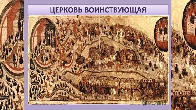 Две части единой святой соборной Церкви смотреть онлайн