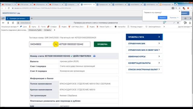 Налоговая Геленджика ворует бюджетные деньги