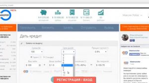 Кредит на Арбитраж Как заработать на Арбитраже взяв кредит в Webtransfer