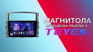 Магнитола Teyes CC3 для Mitsubishi Pajero 4 и камера заднего вида