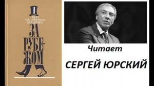 ?М  Е  Салтыков   Щедрин  За рубежом