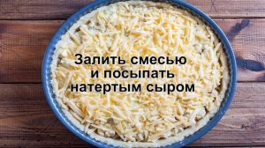 КАК ПРИГОТОВИТЬ КИШ С КУРИЦЕЙ С ГРИБАМИ? Несладкий открытый сытный пирог киш с мясом и грибами