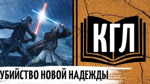 ДУЭЛЬ ОБИ-ВАНА И ЭНАКИНА - ОТВРАТИТЕЛЬНАЯ ИДЕЯ || OBI-WAN SERIES StGeek