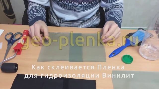 Как склеивается гидроизоляционная пленка Винилит смотреть онлайн