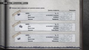 NieR Replicant™ #8 чайное прохождение