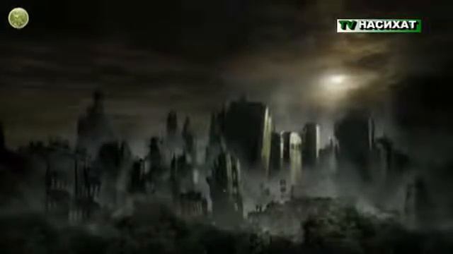 Самая страшная смута на земле Приход Даджаля смотреть онлайн