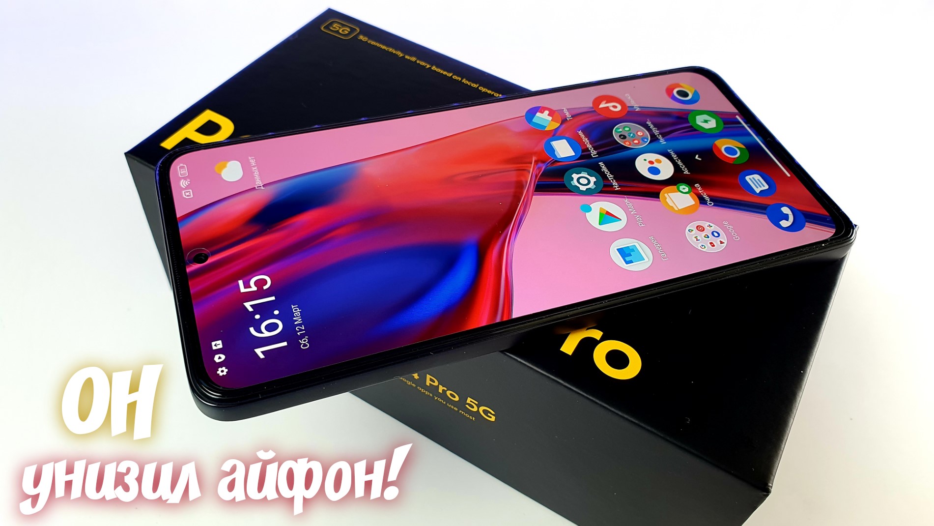 Poco 4 pro. Поко х4 про 5g. Новый poco. Поко x5. Poco новые модели 2022.