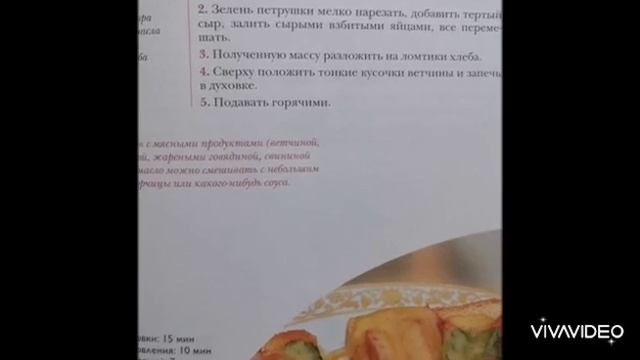 Горячий бутерброд с ветчиной, сыром и зеленью - рецепт смотреть онлайн