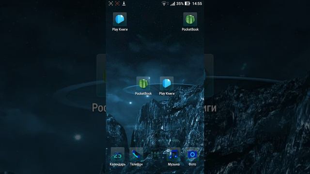 Play книги смотреть онлайн
