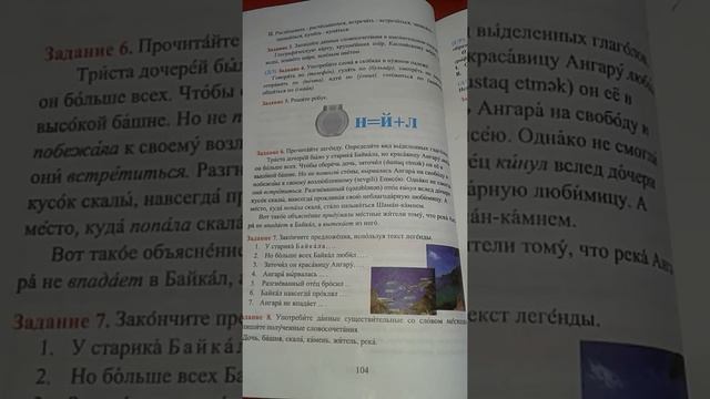 Rus dili.8sinif. Urok33.səh.103.104. 105. смотреть онлайн
