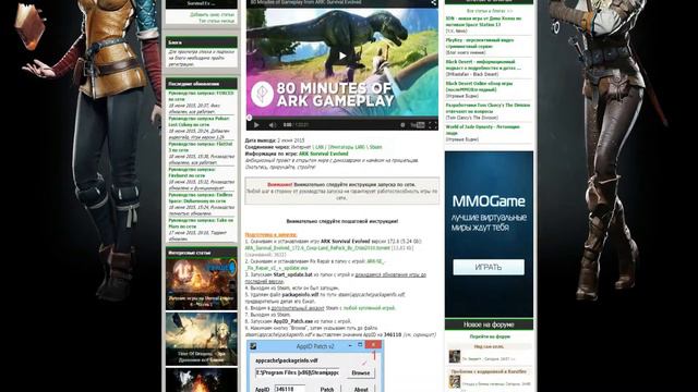 Игра по сети в ARK: Survival Evolved? Как играть с другом в ARK: Survival Evolved? смотреть онлайн