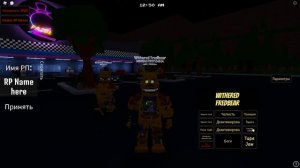 Как получить Фредбера в fazbear revamp p2