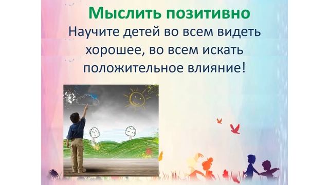 Видеопрезентация «Берегите здоровье с детства», посвященная Всемирному дню ребенка (12+)