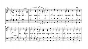 На реках вавилонских. Крупицкий. Сопрано