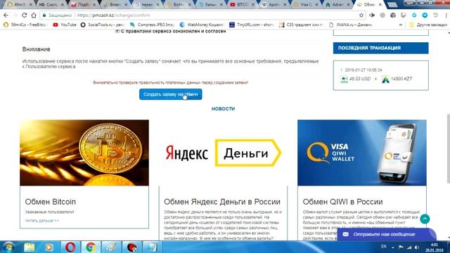 Как перевести доллары на Киви кошелек смотреть онлайн