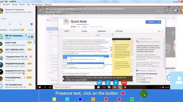 как создать блокнот смотреть онлайн