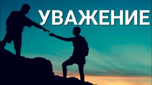 Почему люди перестали уважать друг друга? Духовный кризис. #психология #москва #motivation