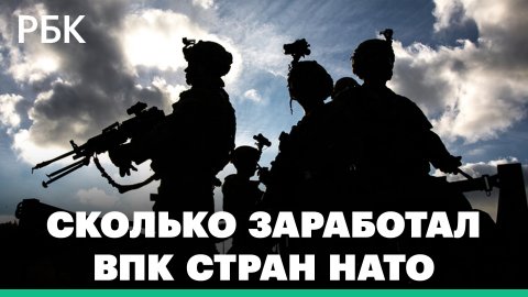 Сколько заработали военно-промышленные корпорации стран НАТО на боевых действиях на Украине