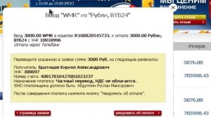 Как пополнить вебмани кошелек без комиссии со своей банковской карты
