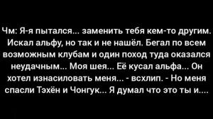 Фанфик/Омегаверс/Юнмины(Yoonmin) |Любви нельзя перечить| (11 часть)