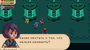 Пробудили древнее зло ! ( Evoland 2 )