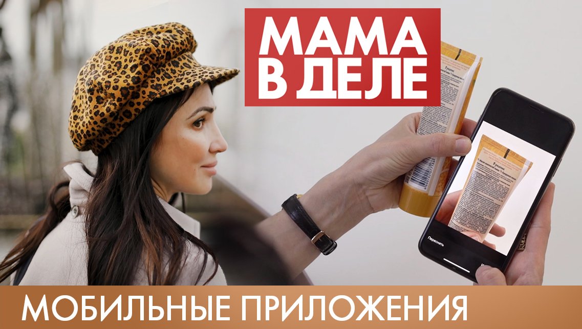 Юлия Литвинская | Мобильные приложения | Мама в деле