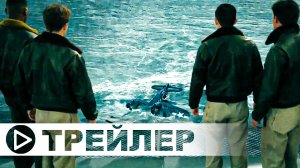 Двойная петля — Русский трейлер (2022)