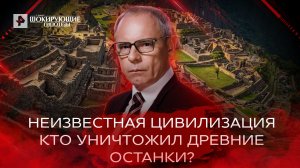 Неизвестная цивилизация. Кто уничтожил древние останки? — Самые шокирующие гипотезы (15.06.2022)