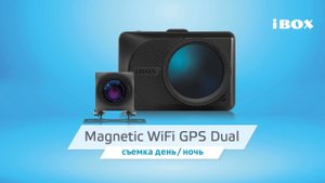Видеорегистратор Magnetic WiFi GPS Dual видео день / ночь + камера заднего вида