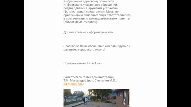 Ответ с сайта Добродел