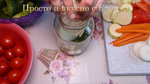 Овощное ассорти на зиму. Консервация / Маринованные овощи на зиму