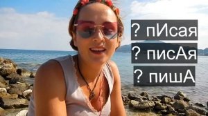 Греческий язык для начинающих.  Деепричастия с Ольгой Сагировой. Греции  урок 6