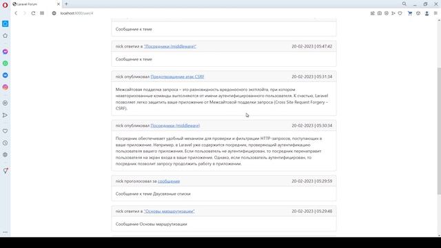 Создание форума в Laravel 10