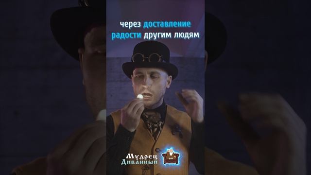 Нужно радоваться жизни