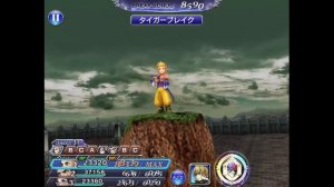 [DFFOO] Queen LUFENIA(Sabin, Gladiolus, Queen)