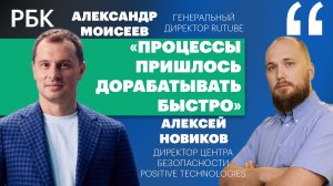 «Это было уничтожение площадки». Руководство Rutube о хакерской атаке на видеохостинг 9 мая