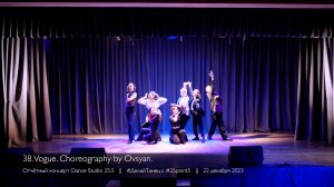38. Vogue. Choreo by Ovsyan || Отчётный концерт Dance Studio 25.5