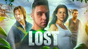 LOST - ОТ ШЕДЕВРА ДО ПРОВАЛА  // История и причины гибели сериала