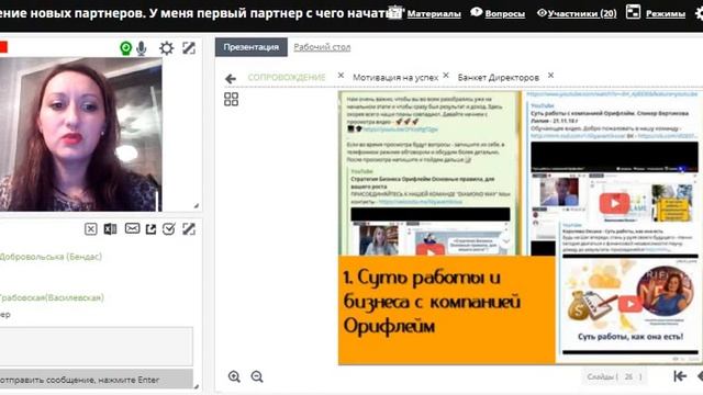 Сопровождение новых партнеров 06 02 18 смотреть онлайн