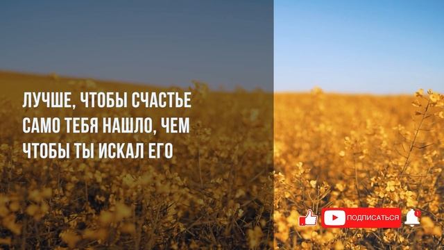 ДЕНЬ 25. Позитивное Настроение | Мудрость и Мотивация на Каждый День | Становись Лучше с Каждым Днё