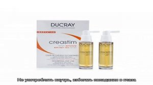 Средства Ducray от выпадения волос — все плюсы и минусы