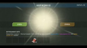 Prey Day Survival открываю 🔥20 медицинских ящиков😲!